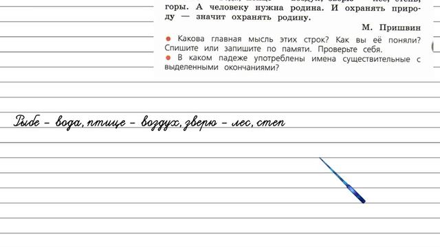 Упражнение 212 - Русский язык 4 класс (Канакина, Горецкий) Часть 1