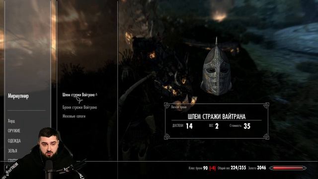 ВАЙТРАН И ПЕРВЫЙ ДРАКОН. The Elder Scrolls V Skyrim #2