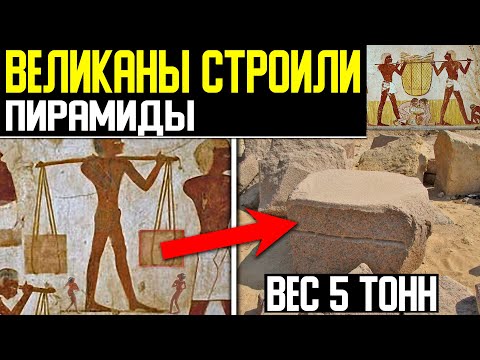 ✅ Древняя фреска показала кто строил пирамиды