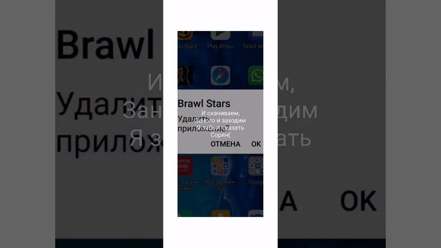 Как исправить бесконечную загрузку Brawl Stars