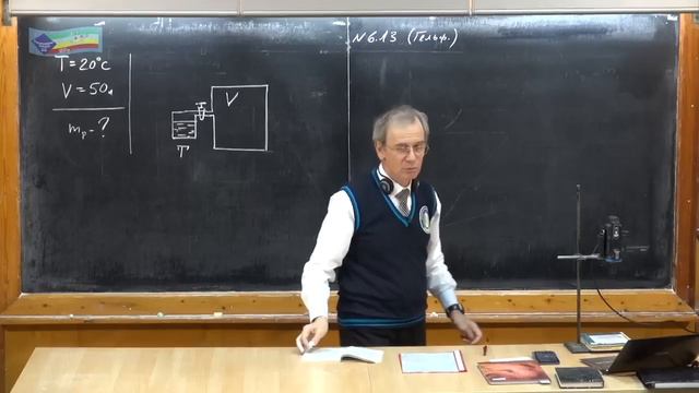 Урок 188. Температурная зависимость давления пара. Точка росы