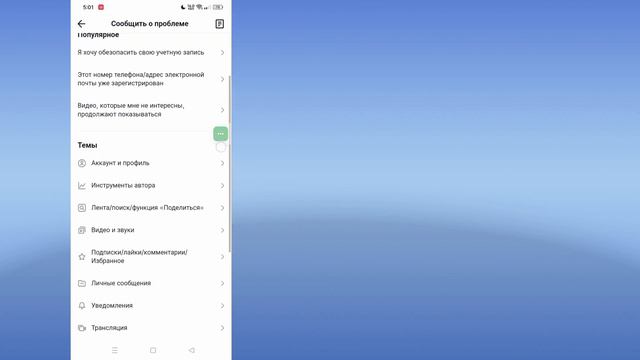 Как загрузить видео высокого качества на TikTok без потери качества (2023)