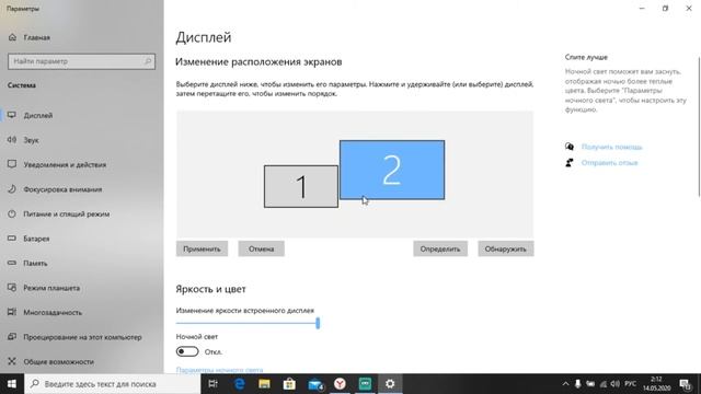 Подключение второго монитора для чайников. |Windows 10 | От 14.05.2020