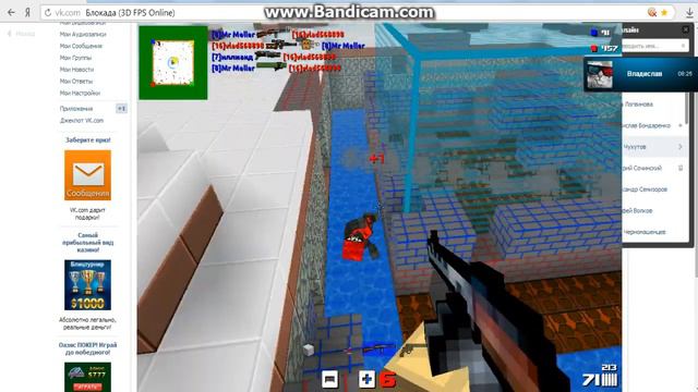 Похождения в блокаде MrMeller и его друзей #1 - Новое начало