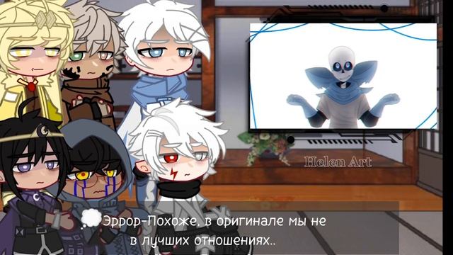 Реакция Dreamswap на оригинал 2/3 |Undertale AU|
