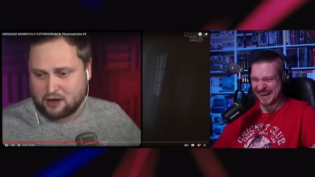 СМЕШНЫЕ МОМЕНТЫ С КУПЛИНОВЫМ ► Phasmophobia #5 | РЕАКЦИЯ НА КУПЛИНОВА