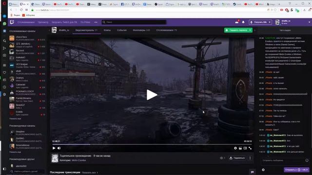 Metro Exodus (РЕШЕНИЕ ПРОБЛЕМЫ СО СОХРАНЕНИЕМ)