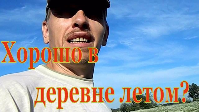 Переезд в деревню // Хобби , грибы, иван-чай и другое // Жизнь в деревне