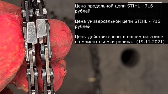 Продольная распиловка бревна бензопилой нужна специальная цепь или нет