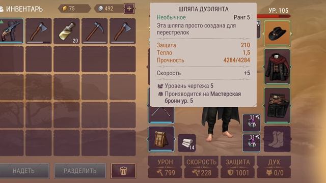 Westland survival Советы новичкам.