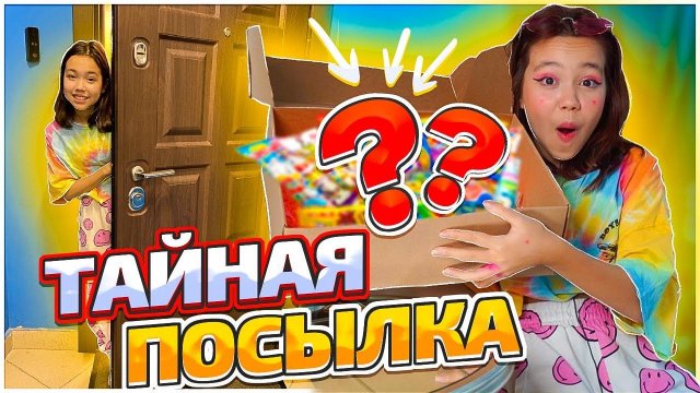 От кого 5 КИЛОГРАММОВ редких вкусняшек/Видео Мария ОМГ