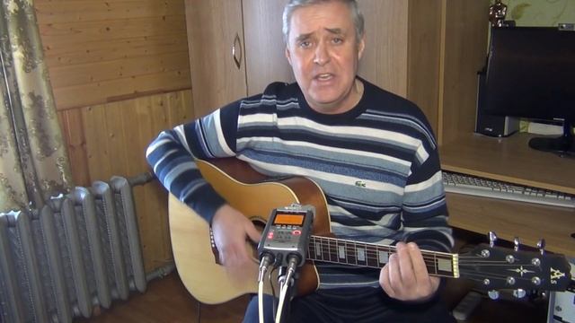 Мой адрес Советский Союз - (кавер) под гитару