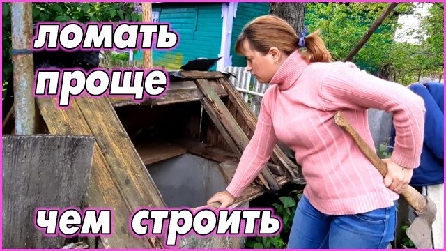 #34   На деревню к бабушке...едем помогать!