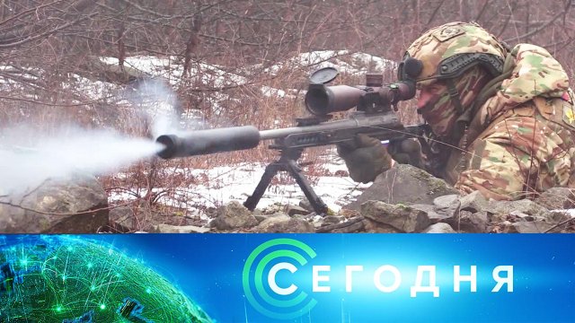 «Сегодня»: 13 февраля 2024 года. 13:00 | Выпуск новостей | Новости НТВ