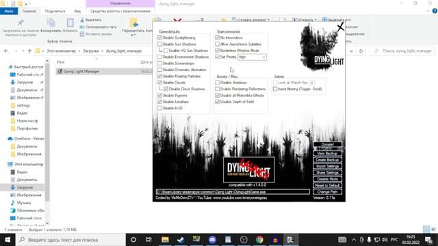 Как повысить ФПС в dying light / Буст ФПС DYING LIGHT