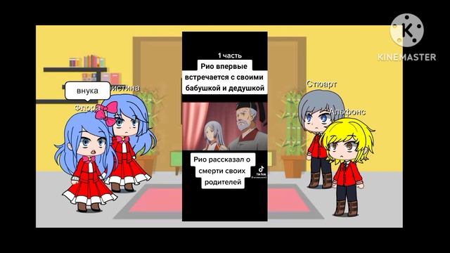 реакция на тт Мифический дух хроники