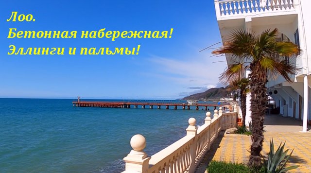 Лоо набережная.mp4