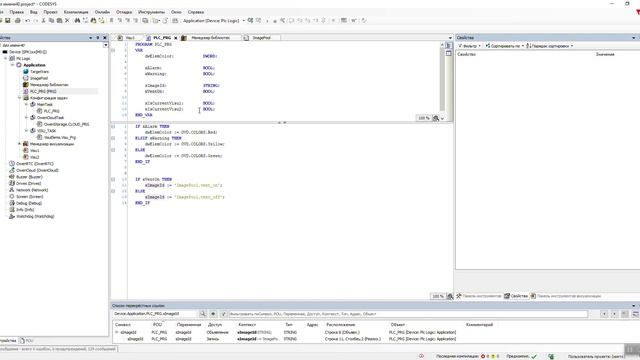 104. Некоторые нюансы визуализации CODESYS V3.5