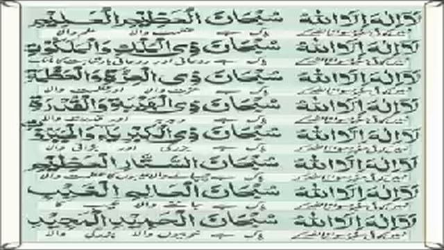 Dua Ganjul Arsh | for rizq & safe from evil eye & enemies