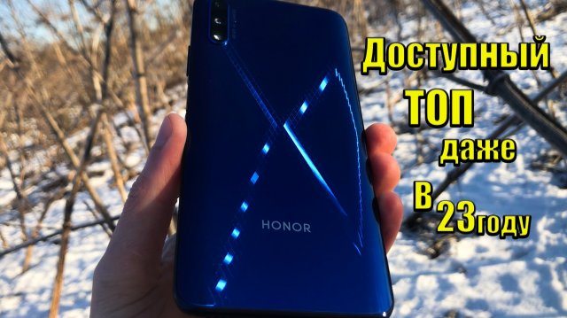Honor 9X - «В Бой Идут Одни Старики»??Достойный ТОП в 23 году??