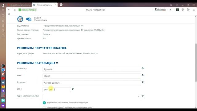 Уплата госпошлины онлайн или в банке для ОТКРЫТИЯ ИП. Инструкция