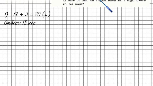 Страница 68 Задание 320 – Математика 4 класс (Моро) Часть 1