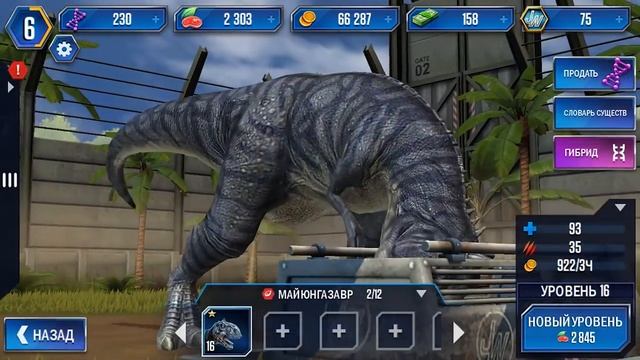 ПЕРВЫЕ СХВАТКИ PvP - Jurassic World The Game - Прохождение #2.mp4