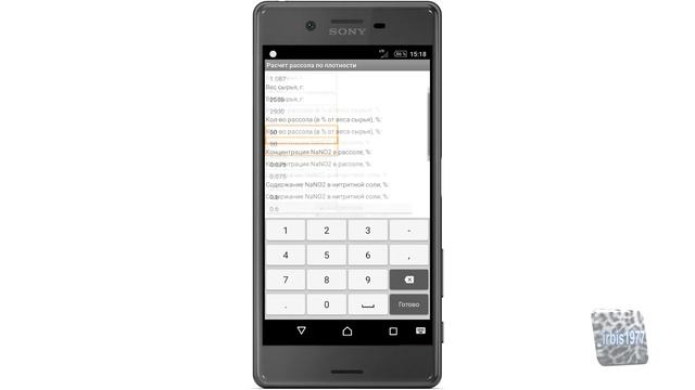 Бараний окорок по-восточному