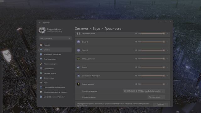 Как выводить разный звук если у вас несколько устройств вывода, на windows 11.