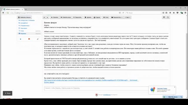 Как составить рекламное объявление?