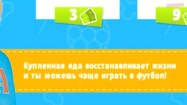 БАРБОСКИНЫ: ФУТБОЛЬНОЕ БЕШЕНСТВО | Сыендук