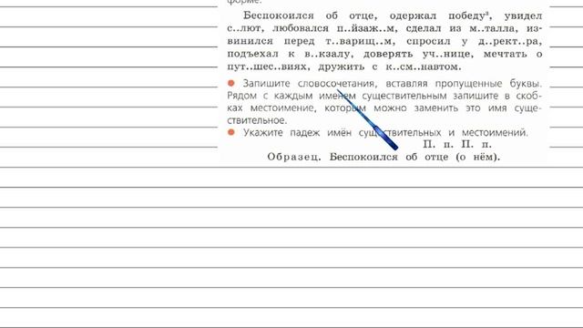 Упражнение 130 - Русский язык 4 класс (Канакина, Горецкий) Часть 2
