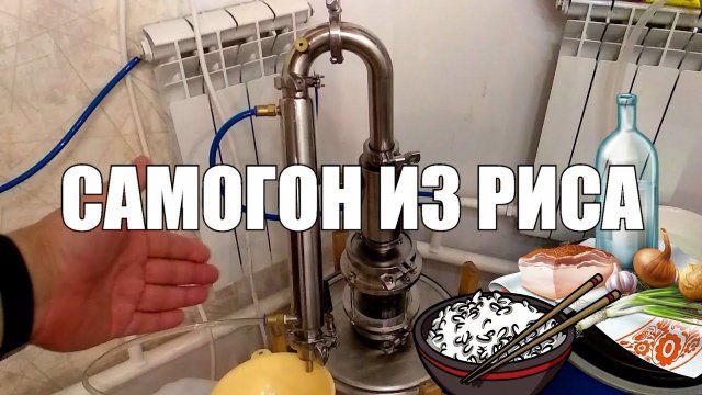 Самогон из риса. Опыты с Кодзи!
