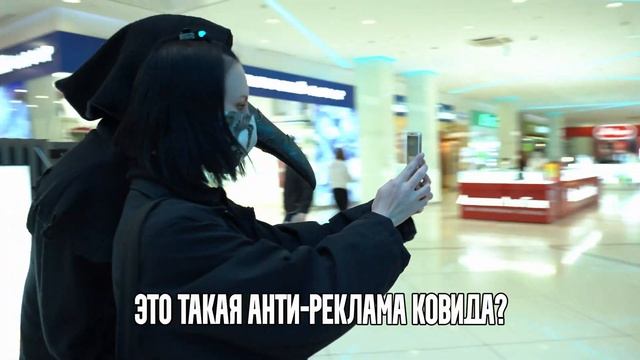 Чумной Патруль | Чумной доктор пранк в торговом центре