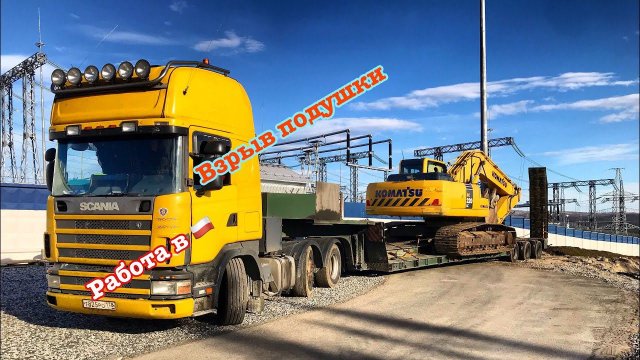 Кран Liebherr 400 тонн. Упал экскаватор с трала.