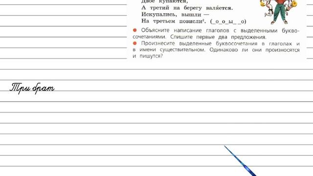 Упражнение 217 - Русский язык 4 класс (Канакина, Горецкий) Часть 2