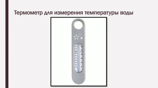 Окружающий мир. 2 класс. Что такое термометр.