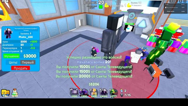 Играем с Скитозавром только за Тв менов