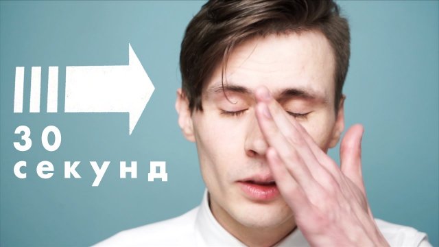 Как начать плакать за 30 секунд