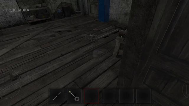 прохождение второй части метель