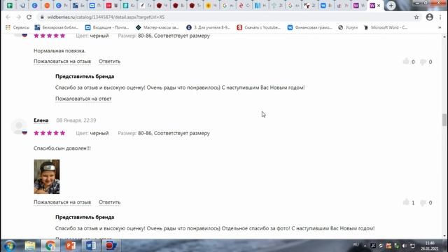Как сделать заказ на Wildberries? Пошаговая инструкция
