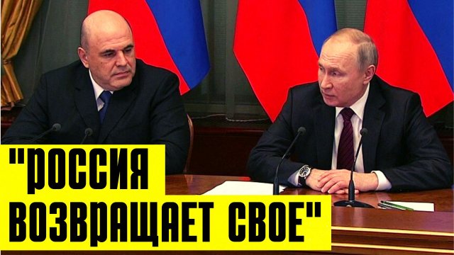 Россия начинает массовую национализацию