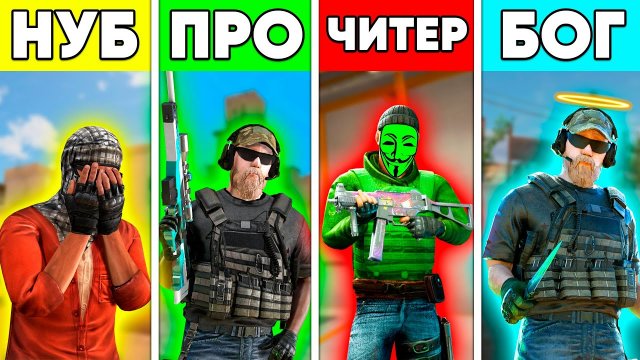 STANDOFF 2 | нуб против про против читер против Бога !!!