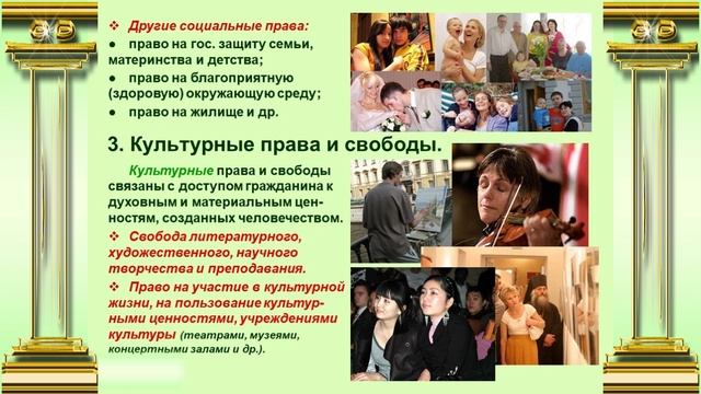 ''Правовая культура и правовое воспитание личности''. Автр. Дубова С.А.