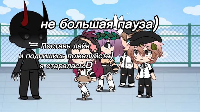 я заливаю глаза керосином мене гача лайф