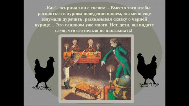ЧЁРНАЯ КУРИЦА, ИЛИ ПОДЗЕМНЫЕ ЖИТЕЛИ — краткий пересказ сказки Погорельского