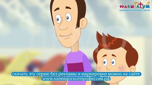 "Что такое джуниорскиллс"? - мультфильм "Калейдоскоп Профессий" / спецвыпуск juniorskills.mp4