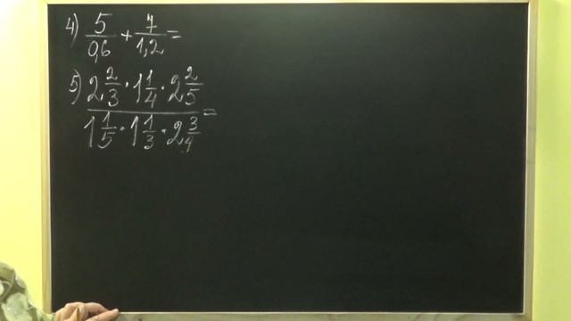 ДРОБНЫЕ ВЫРАЖЕНИЯ. Видеоурок | МАТЕМАТИКА 6 класс