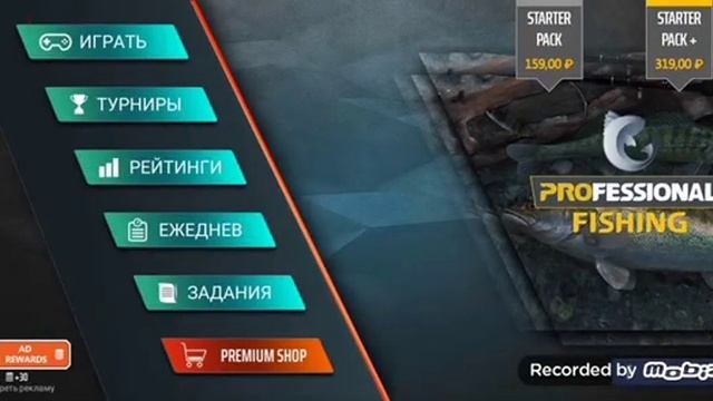 Фарм Professional Fishing mobail для первых уровней изи фарм