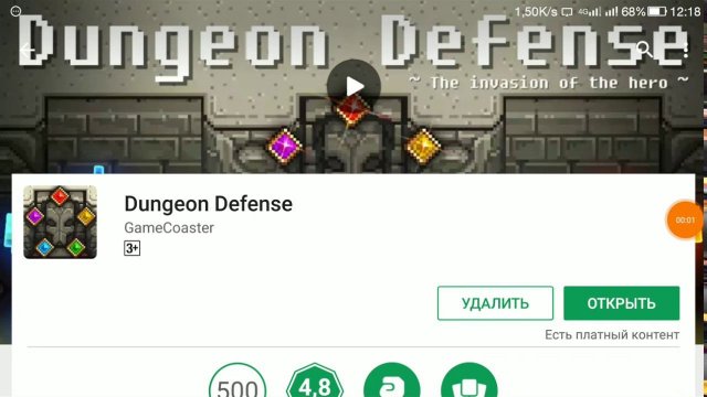 Обзор: Dungeon Defense | Андроид (Такого вы еще не видели!)